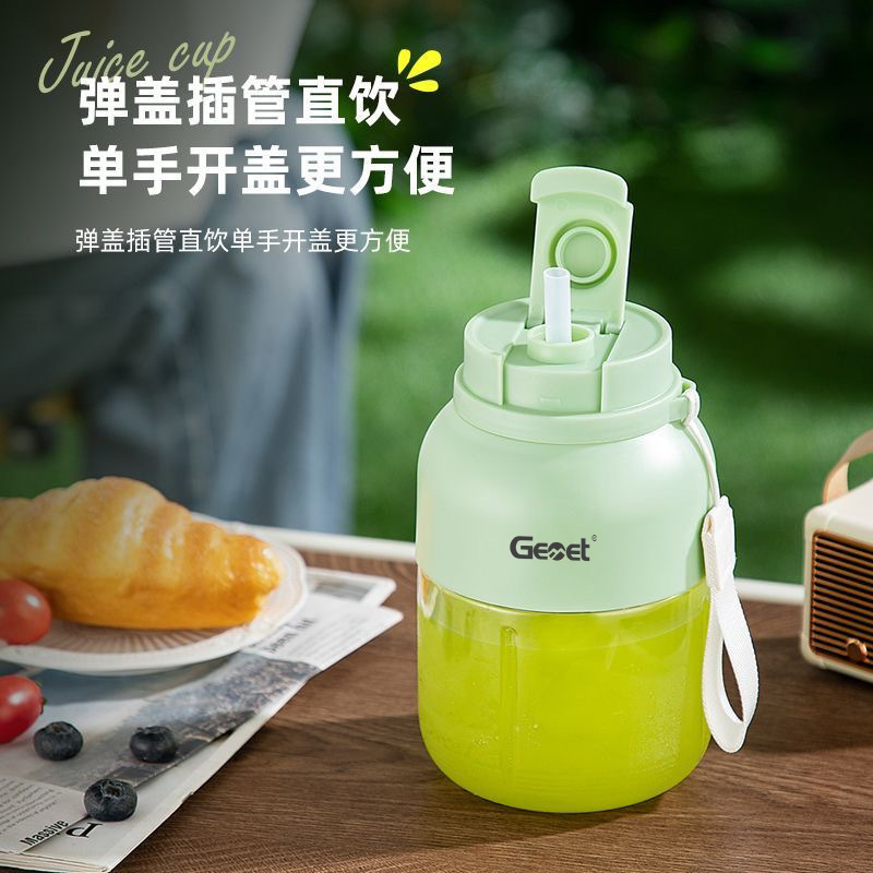 ドイツブランド/Gemet ジューサーカップ 1.3L 大容量家庭用ワイヤレスポータブルジューサー小型トンカップ|undefined