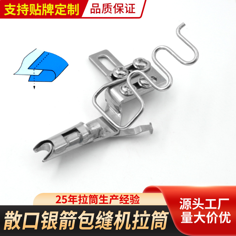 飞马银箭包缝机单包拉筒对折散口包边拉筒拷边机747锁边机毛巾筒