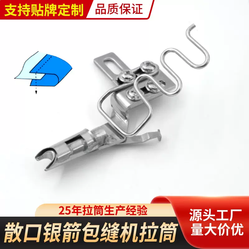 飞马银箭包缝机单包拉筒对折散口包边拉筒拷边机747锁边机毛巾筒