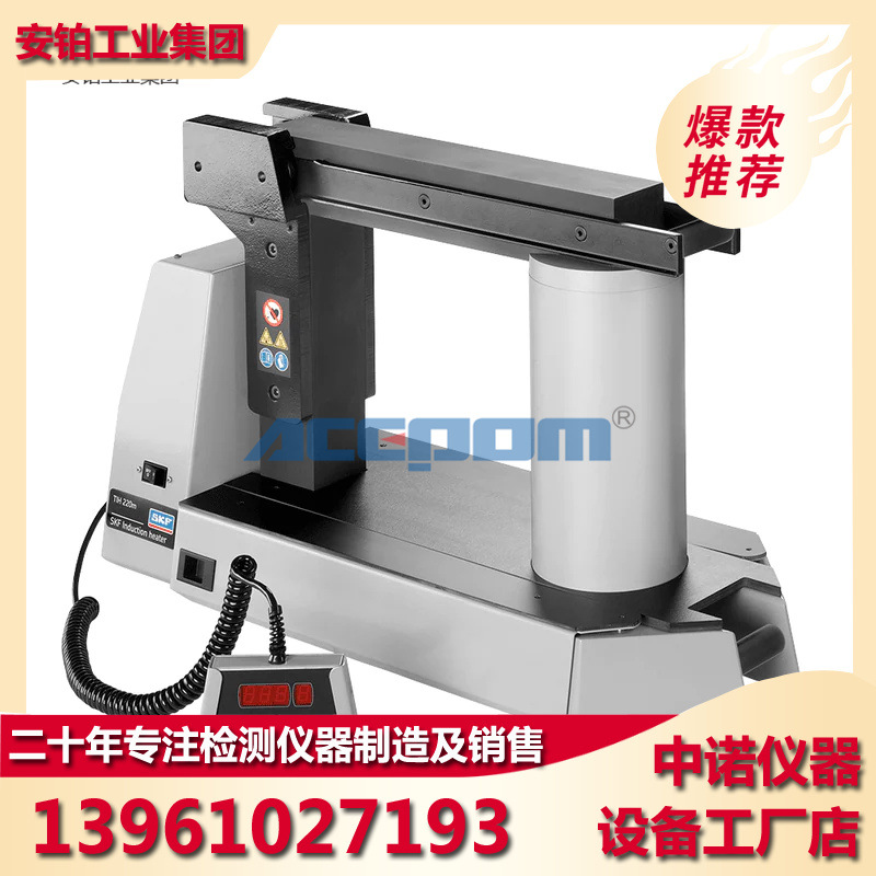 SKF原装轴承加热器TIH030M/100M/220M/TWIM15/729659C斯凯孚授权
