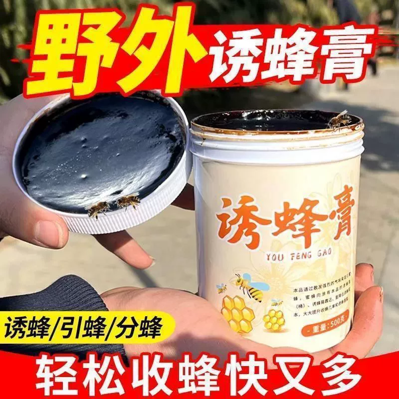 Пчелиный артефакт