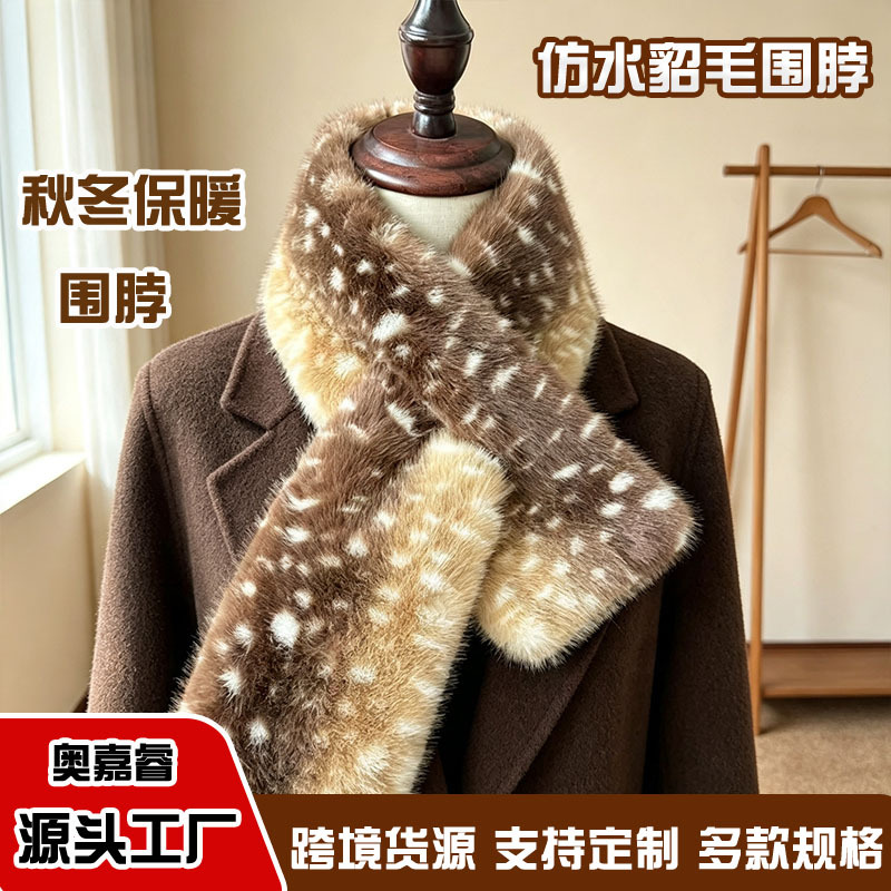 New autumn and winter faux mink scarf, warm plush, fashionable street style, versatile and stylish, thickened women's scarf