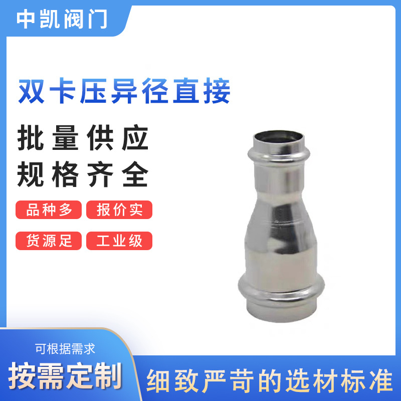 双卡压异径直接 不锈钢同心大小头异径变径活接 给水管道连接头