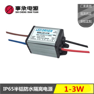 1-36W flood light waterproof power aluminum shell isolation constant current 2.5KV lightning surge outdoor LED driver power supply