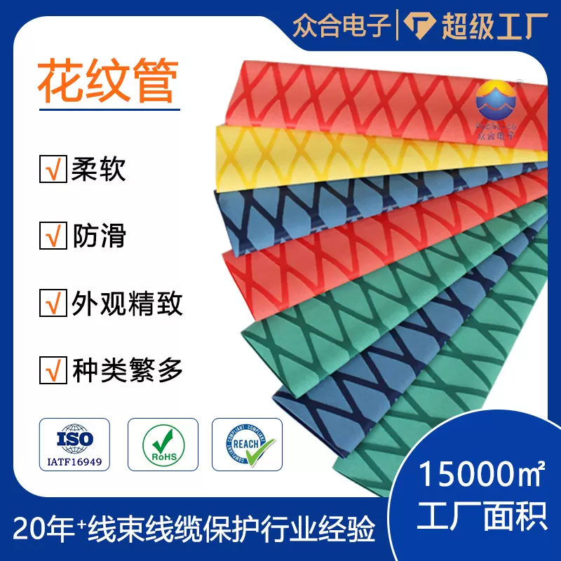 阻燃高温渔具防滑手柄收缩防滑花纹管鱼竿热缩管黑色加厚绝缘套管