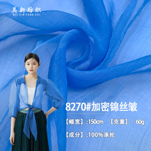 8270#加密锦丝皱提花薄纱亮光雪纺布60G皱肌理褶皱汉服欧根纱面料