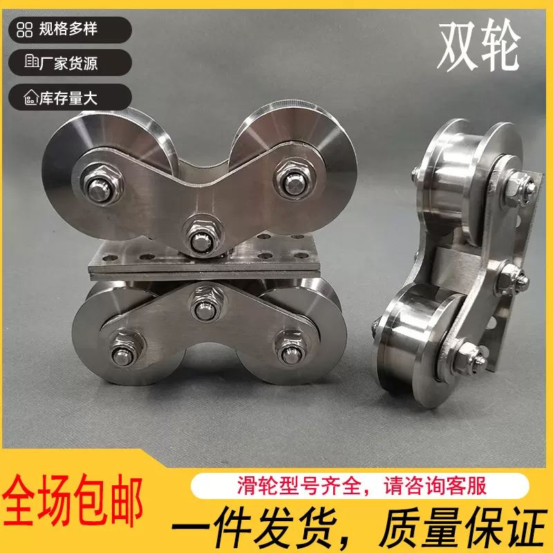 304不锈钢轨道滑轮钢丝绳起重吊环轮平移门万向轮U型V型槽双轮