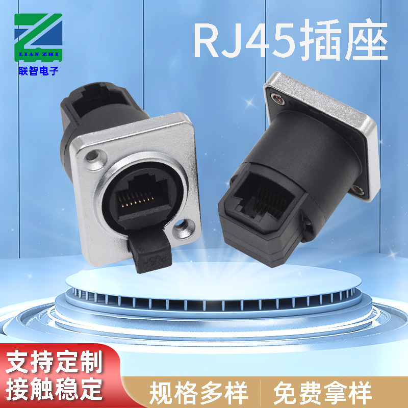 Outdoor 8P8C Ethernet Waterproof Aviation Connector Socket D-Type Snap-On Rj45 Network Cable Port Straight-Through Male and Female Head