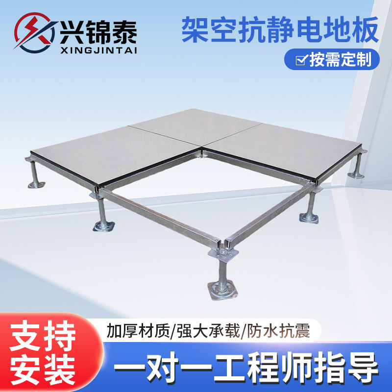 Hpl Veneer Anti-Static Overhead Floor Chengdu Static Floor Machine Room Fire Control Room Monitoring Center Floor Wholesale Hpl Veneer Anti-Static Overhead Floor Chengdu Static Floor Machine Room Fire Control Room Monitoring Center Floor Wholesale