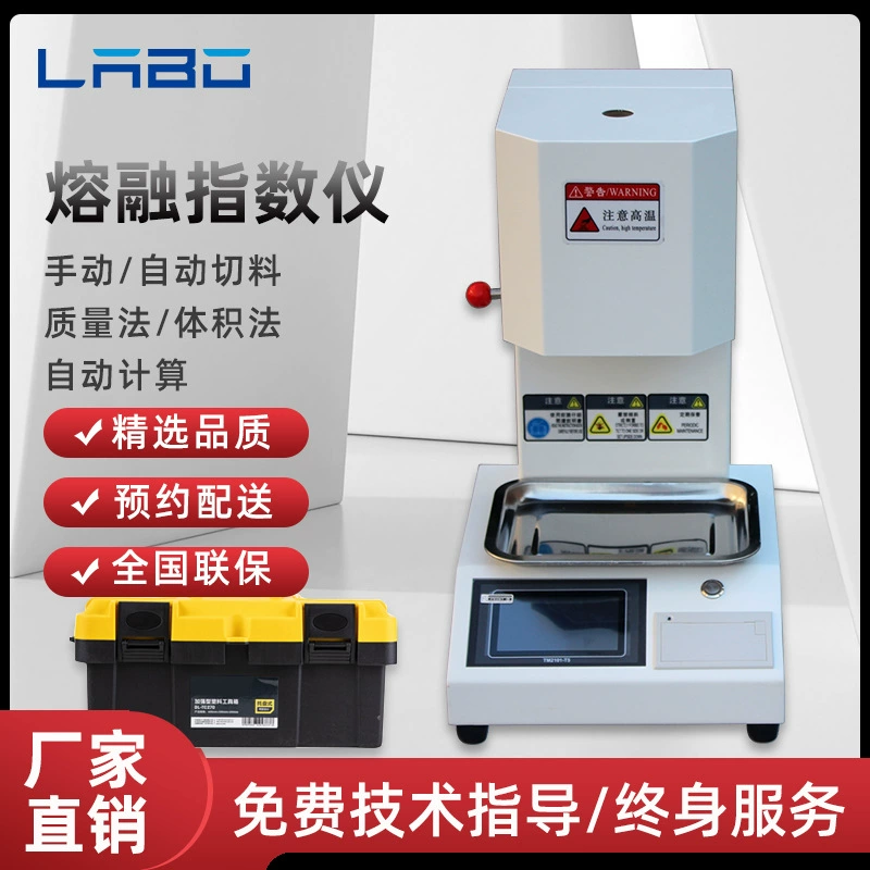 Измеритель индекса Мельт ПЭ пластиковый метр расхода потока мельт частицы автоматический изготовитель тестера плавя пальца ПП