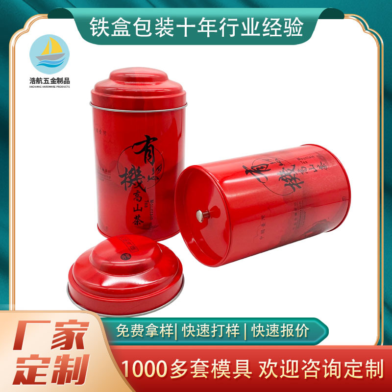 厂家供应马口铁盒 双盖金属茶叶铁盒 热销高档茶叶罐圆形包装铁罐