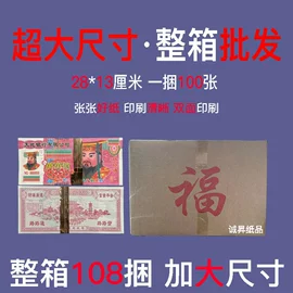 冥币/纸钱;纸扎祭祀用品;佛香/线香
