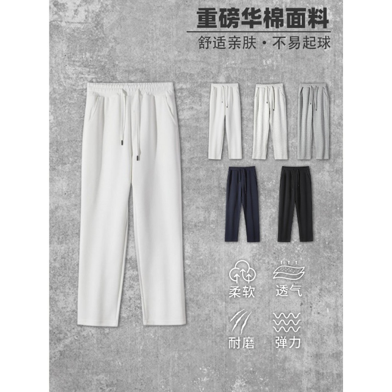 320g Cotton Wide-Leg Sweatpants Spring and Autumn Style Men's Solid Color Loose Pants Casual Pants Straight-Leg Flat Hem Long Pants