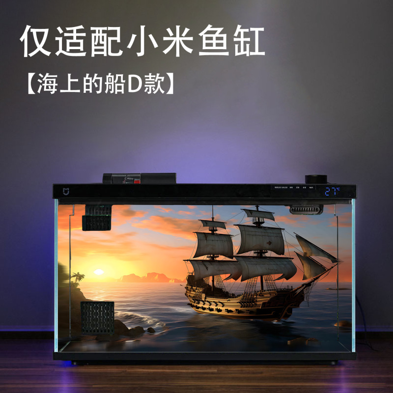 小米智能鱼缸亚克力背景板贴纸南美风立体造景装饰防水水族箱壁画|undefined