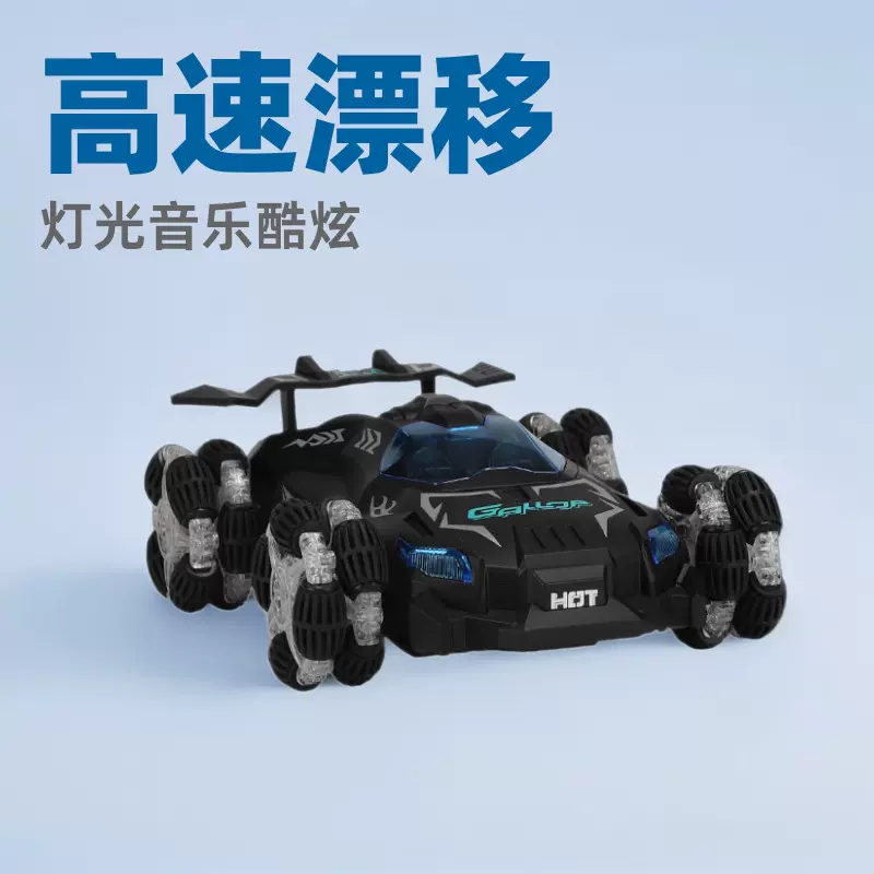 跨境专供漂移喷雾赛车 高速灯光音乐2.4g 儿童电动充电玩具遥控车