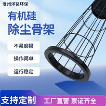 除尘骨架不锈钢笼骨镀锌有机硅骨架工业袋式除尘器滤袋笼骨骨架