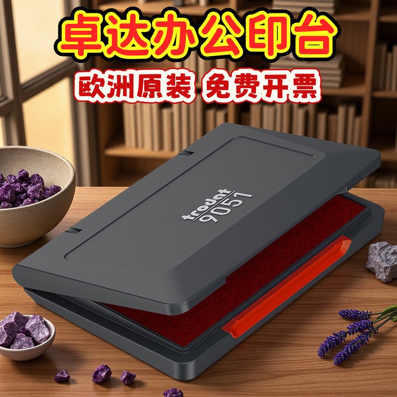 Trodat Ink Pad 9051/9052/9053/9054 Office Water-Based Quick-Drying Financial Account Ink Pad Trodat Ink Pad 9051/9052/9053/9054 Office Water-Based Quick-Drying Financial Account Ink Pad