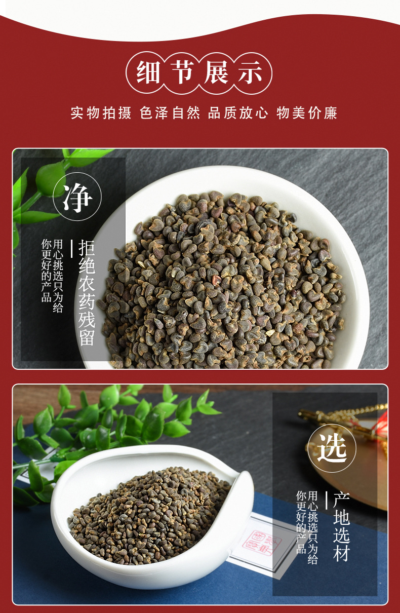 Dong Kui Zi (Malva verticillata) — Dried Food-Herb Seeds for Tea & Soup quality and texture