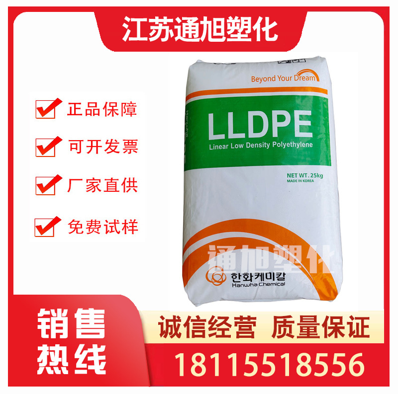 LLDPE 韩国韩华 9730 注塑挤出级管材级护套用线性低密度聚乙烯