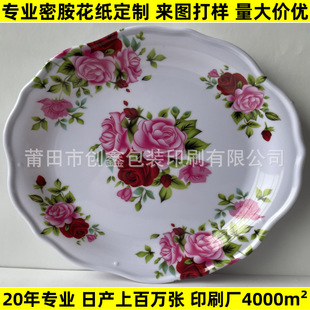 2025 melamine flower paper pumpkin fruit plate rose pattern waterproof high temperature resistant to map publishing design