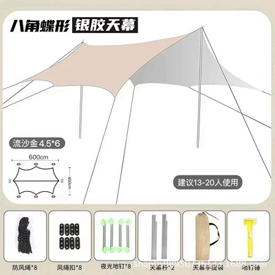 Canopy Portable Camping Sunshade Avtomobil yan çətirləri - octagon-silver-glue-456m-luminous-ground-nail-hammer-style-quicksand-gold