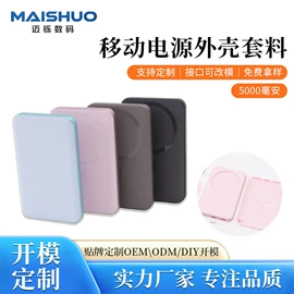 外壳