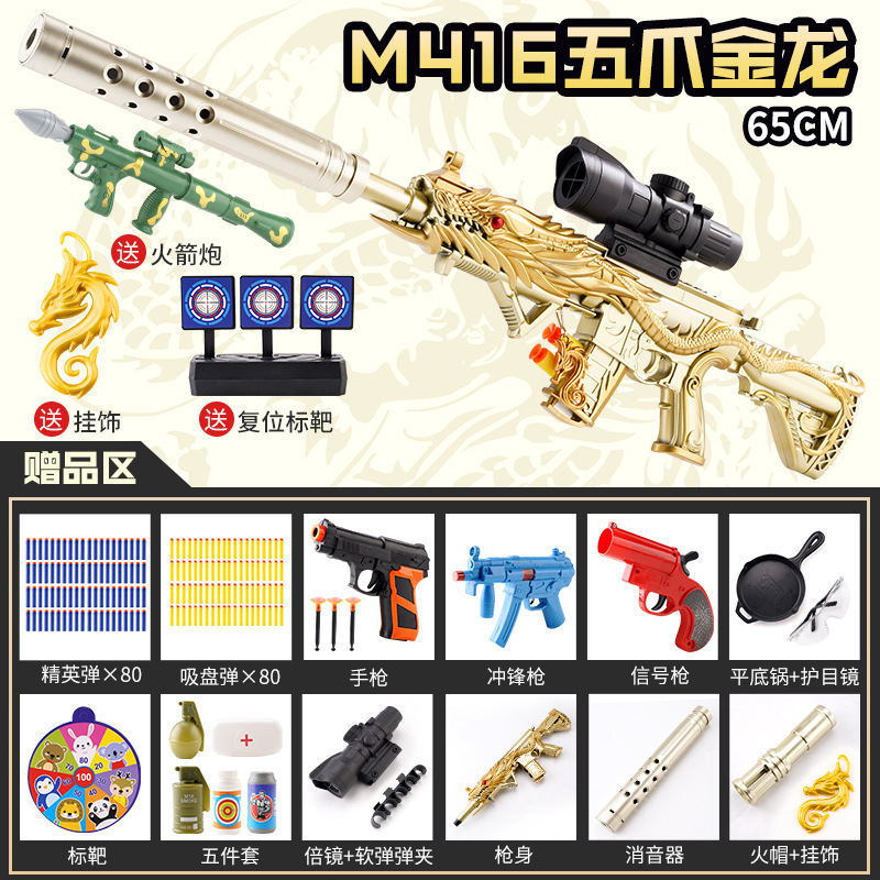 Golden Dragon Gun +100 Essence +100 Sunding+Full Equipment