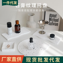 石膏托盘ins风摆件桌面装饰拍照道具美甲饰品美食摆拍摄影背景