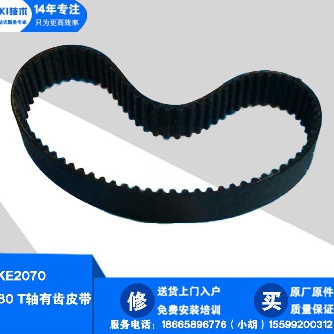 批发JUKI贴片机2020 2050 2060 2070 2080 T轴 有齿 皮带40046521