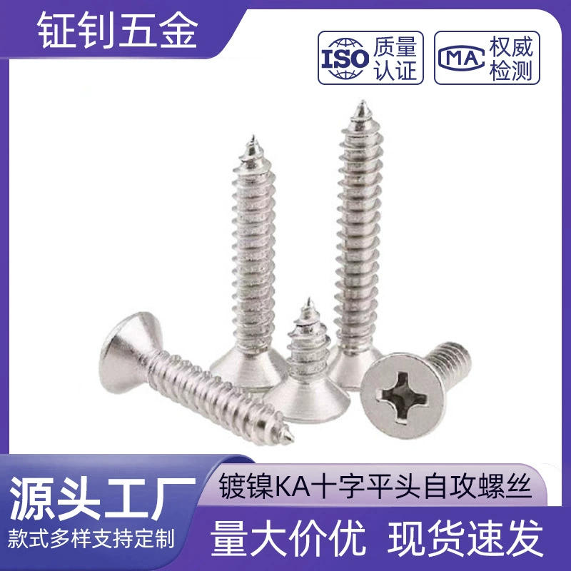 Никелированный Самонарезающий винт KA с поперечной плоской головкой M1M2M2.3M3 Самонарезающий электронный маленький винт с потайной головкой и заостренным хвостовиком