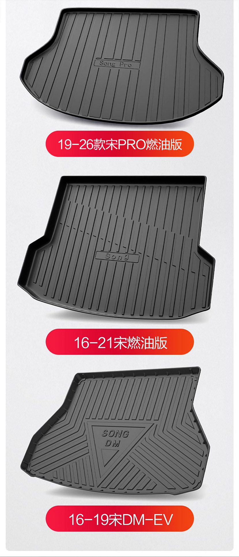 Byd Song PLUSdmi/EV/PRO Trunk Mat Car Supplies Special Interior Decoration Accessories Trunk Mat