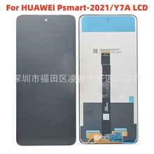 适用于华为 Y7A屏幕总成 Psmart 2021液晶显示屏LCD 手机屏screen