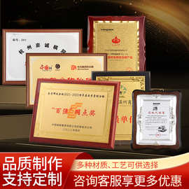 金箔木托奖牌金属实木授权牌公司荣誉牌匾制作铜牌加盟代理商会牌