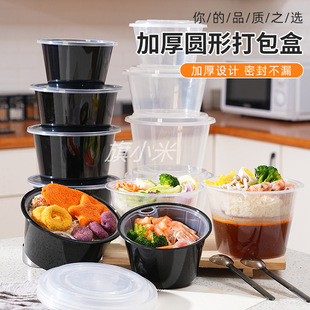 Qixiaomi Lunch Box Double-Layer Round Noodle Soup Separate Packaging Box Black American Convex Lid Lunch Box Two-Layer Take-Out Noodle Bowl