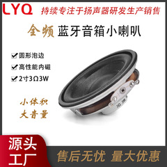 工場直販 52mm 3Ω 3W 丸型 フレーム内蔵磁石 音声スピーカー Bluetoothスピーカー フルレンジ小型スピーカー メーカー