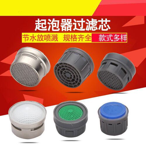 Faucet bubbler anti-splash head filter net spout inner core shower universal kitchen basin faucet filter element