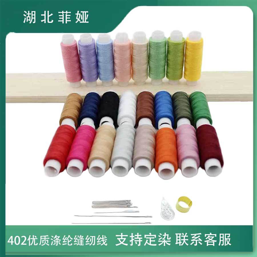 A+B+C 재봉실 총 24롤 + 바늘 실꿰기 16개 세트