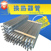 锅炉配件炉排铸造厂家H型鳍片空预器管换热器节能省煤器管
