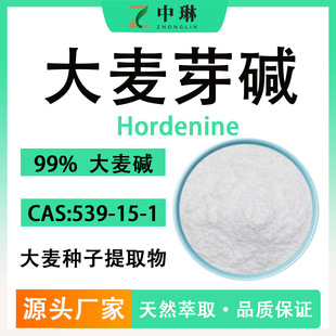 Դ�^���S����ѿ�|99%�����N����ȡ�ﻯ�yƷԭ�ϬF؛1kg����ѿ�|