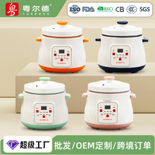 粤尔德直供多功能全自动智能炖锅家用煮粥煲汤陶瓷电炖锅炖盅代发