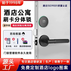 指纹锁;IC卡锁;磁卡锁