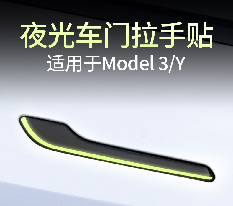 Suitable for the Updated Version of Model Y/3/Yl Tesla Door Handle Decorative Stickers, Luminous Anti-Scratch Door Handle Stickers