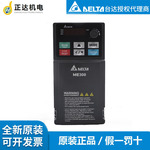VFD0A8ME21ANNAA台达变频器0.1KW精巧简易型/ 台达原装正品
