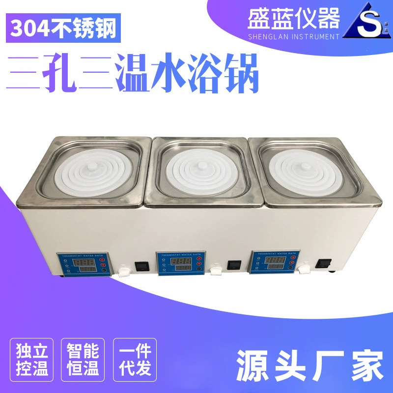 Три отверстия три-температура водяной бани горшок лаборатория постоянная температура цифровой дисплей водяной бани горшок Цзянсу Shenglan прибор лабораторный прибор питания