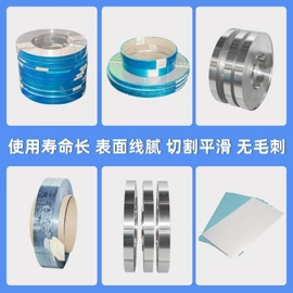 不锈钢带;不锈钢卷;铝及铝合金材