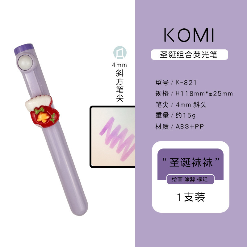 KOMI創意解凍ローラー蛍光ペン卸売り学生専用重点メモ高颜値手帳ペン|undefined