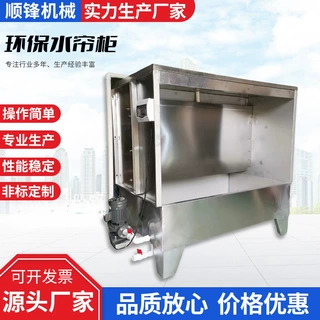环保水帘柜喷漆台不锈钢喷漆柜镀锌板水濂柜三面流水喷油柜厂家