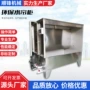 三面流水环保不锈钢喷油柜