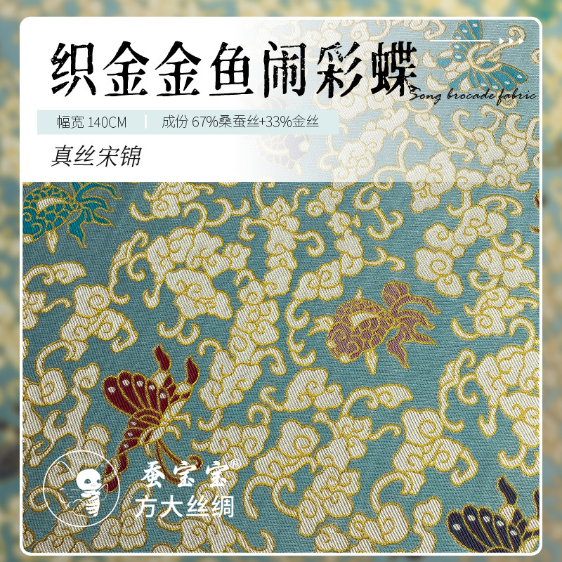 Song Jinxin vestido chino tejido de caballo dorado estilo chino traje traje traje de peces de oro mariposa colorida tela de ropa FD6424