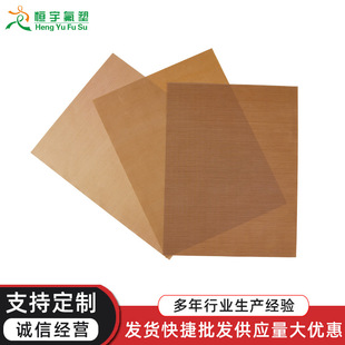 30*40cm High Temperature Resistant Baking Oilcloth Repeatedly Used Household Non-Stick Bean Baking Sheet Cloth Cake Cloth for Oven Use